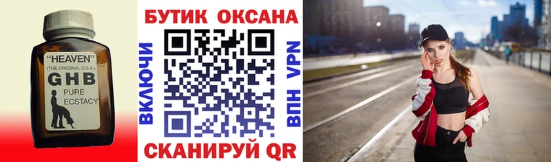 Бутират бутандиол  Купить где  Мураши 