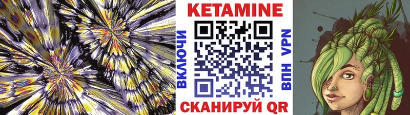 Купить где  Мураши  Кетамин VHQ 