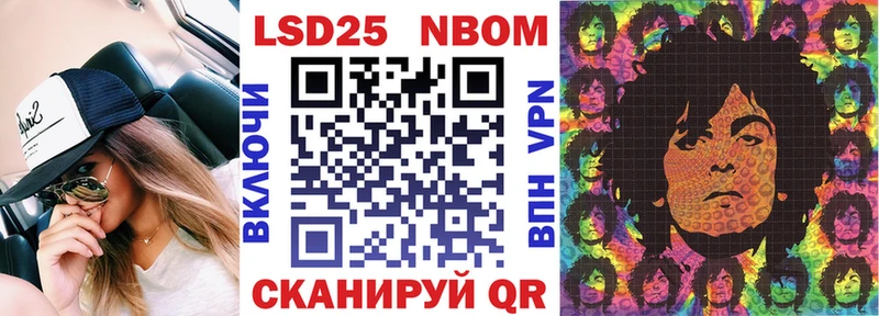 Марки N-bome 1,8мг  Купить  Мураши 